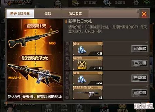 CF手游春日钻石活动全攻略：解锁惊喜福利，玩转高效赚钻新玩法介绍！