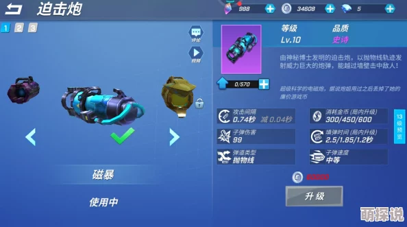 惊喜揭秘！逃跑吧少年机器人能量腕炮顶级搭配攻略，解锁无敌战力秘籍！