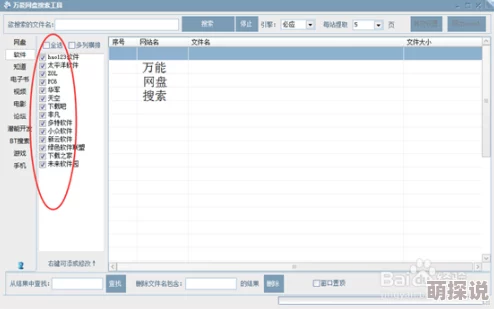 毛片软件下载安装进度85%速度1.2MB／s剩余时间约1分钟