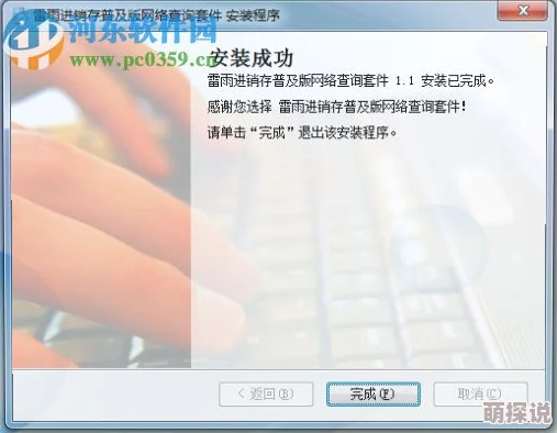 毛片软件下载安装进度85%速度1.2MB／s剩余时间约1分钟