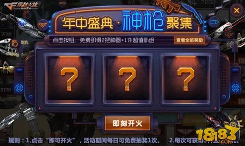 独家惊喜！萤火突击最新兑换码大放送，限时领取解锁专属福利！