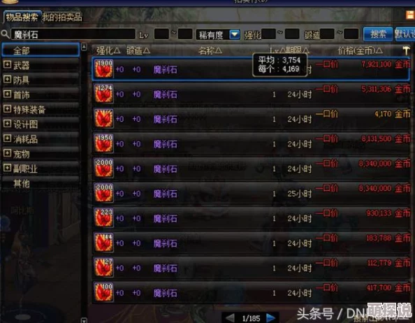 惊喜揭秘！DNF哪个跨区更好玩？全新版本热门跨区带你领略非凡游戏体验！