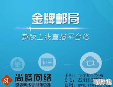 综合伊人久久平台功能升级维护优化用户体验及网站安全