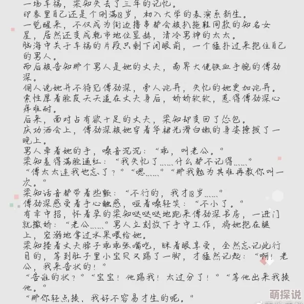 都市黄文最新章节已更新至第一百二十章激情燃烧的夜晚