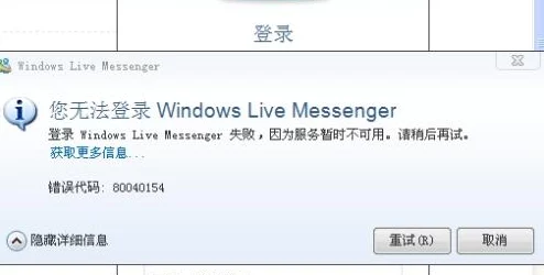 扒开你的腿让我尝尝你的软件访问被拒绝系统错误代码403