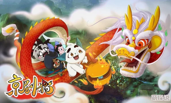 《天天酷跑》新角色京剧花旦惊艳登场！探索其独特魅力与乐趣，更有惊喜福利等你领！