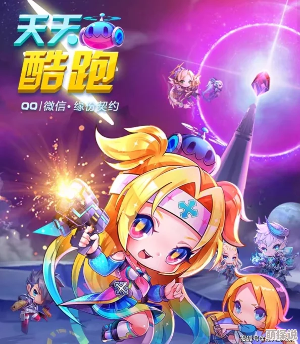 《天天酷跑》新角色京剧花旦惊艳登场！探索其独特魅力与乐趣，更有惊喜福利等你领！