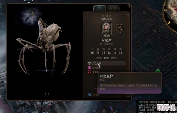 博德之门3秘术师卡里翁任务全攻略：惊喜消息！掌握通关秘籍，轻松击败卡里翁！