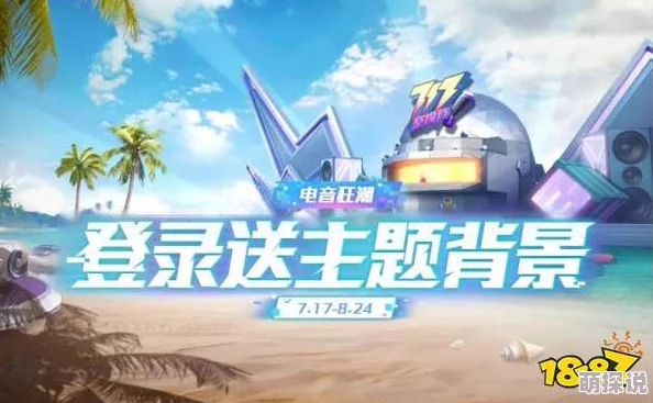 惊喜爆料！暗区突围金兔空投具体掉落时间揭晓，限时活动即将开启不容错过！