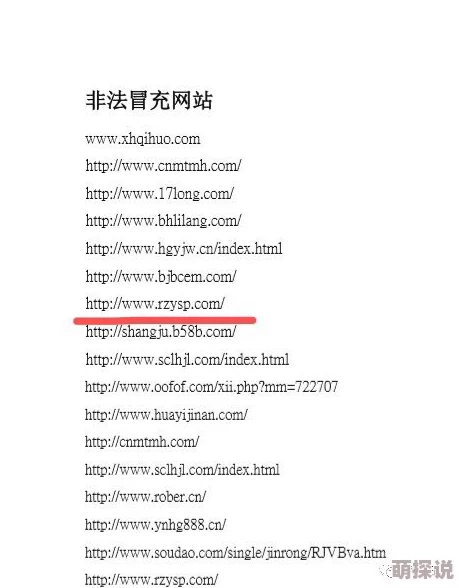美女喷水网站域名已失效网站无法访问请勿轻信虚假信息