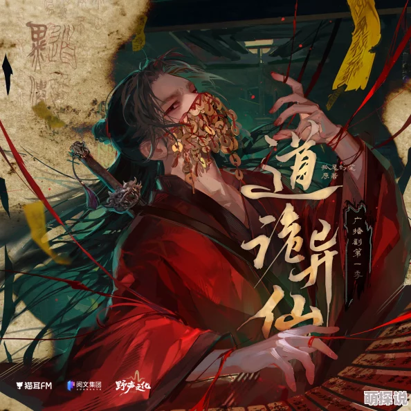 看了下面流水的小说《道诡异仙》仙秦时代落幕主角踏上寻找仙界之路