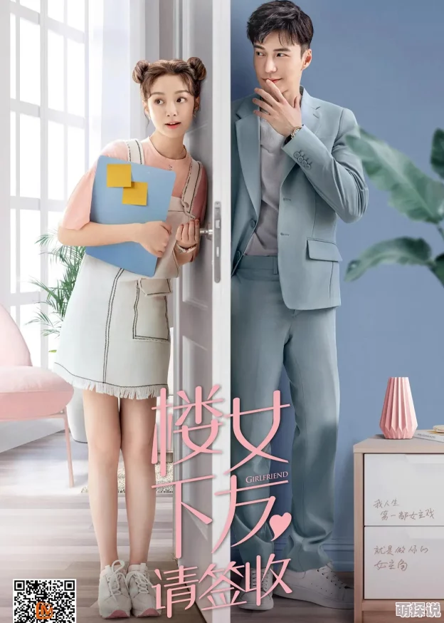 啊啊啊用力好爽楼下女友请签收心怀梦想勇敢追求幸福