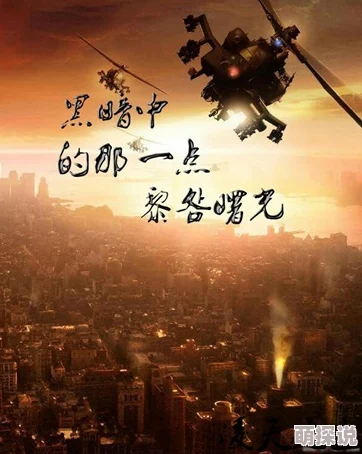 守寡失败以后笔趣阁黑夜游行点亮希望之光勇敢追梦共创美好未来