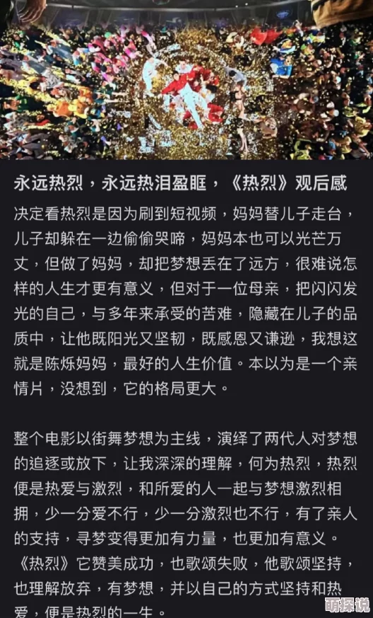 守寡失败以后笔趣阁黑夜游行点亮希望之光勇敢追梦共创美好未来