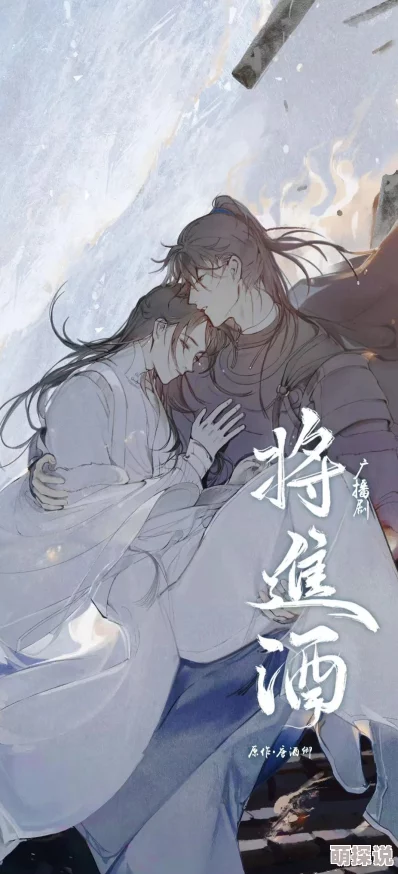 将进酒漫画积极向上勇敢追梦心怀希望