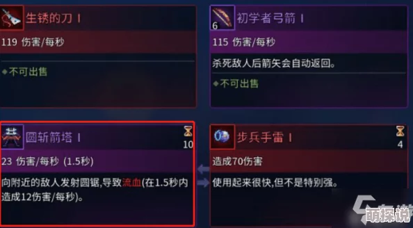 重生细胞武器加成全攻略揭秘：独家技巧助你轻松通关，惊喜新武器即将上线！