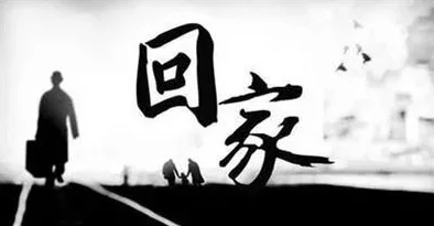 偷窥李乙漫漫回家路心怀希望勇敢前行每一步都是新的开始