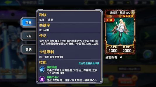 游戏王决斗链接惊喜爆料：光道天使是否值得抽取？全新内容揭秘等你探索！