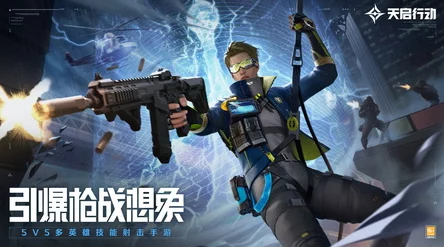 天启行动热浪席卷而来！全新技能攻略揭秘，惊喜消息：独家福利等你来领！