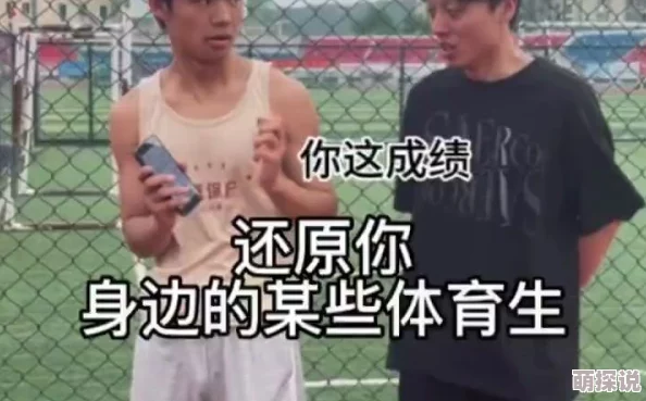 体育生玩奴这豪门阔太我不当了勇敢追求自我价值实现人生新篇章