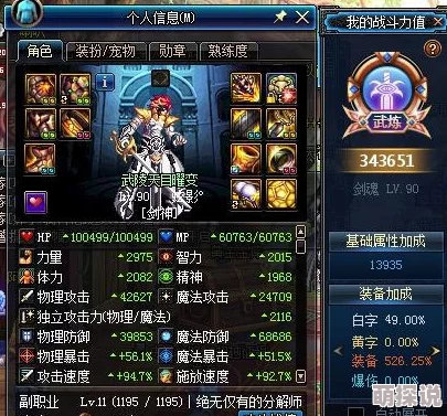 DNF玩家必看!力智与独立属性大比拼,惊喜消息揭示哪个更胜一筹! DNF玩家必看!力智与独立属性大比拼,惊喜消息揭示哪个更胜一筹!