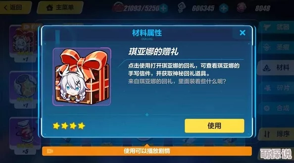 崩坏3花火技能全面解析：惊喜爆料！解锁全新战斗模式，技能强度超乎想象！