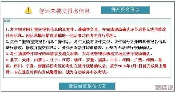 18一19xxx日本护士招募信息更新报名截止日期延长至x月x日