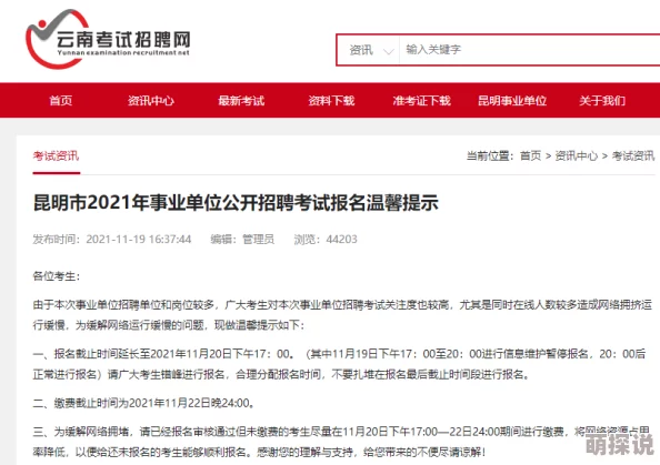 18一19xxx日本护士招募信息更新报名截止日期延长至x月x日