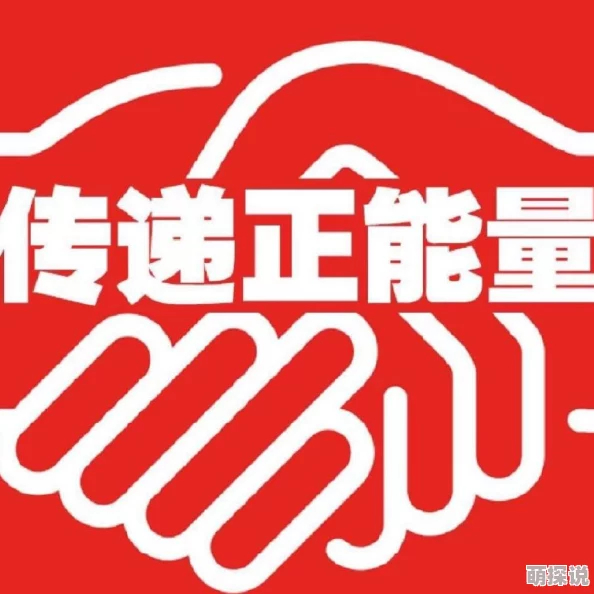 www.4tube让我们一起传播积极向上的能量，共同创造美好未来