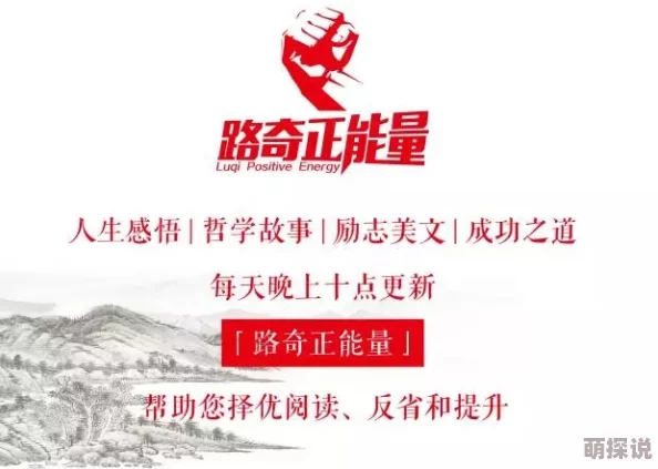 www.4tube让我们一起传播积极向上的能量，共同创造美好未来
