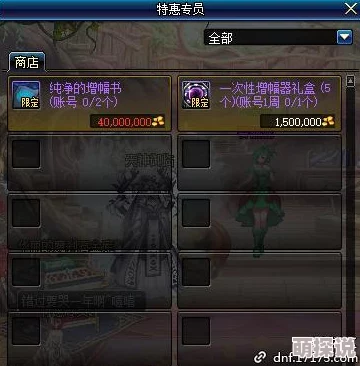 DNF惊喜揭秘：全新版本中的隐藏福利，揭秘哪个角色才是真正的‘百变怪’！
