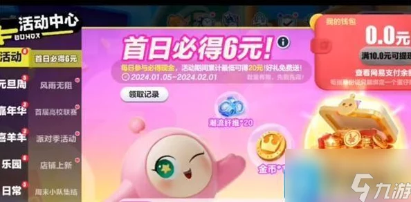 《蛋仔派对》2024年度惊喜福利！最新兑换码大全，海量好礼等你来领！