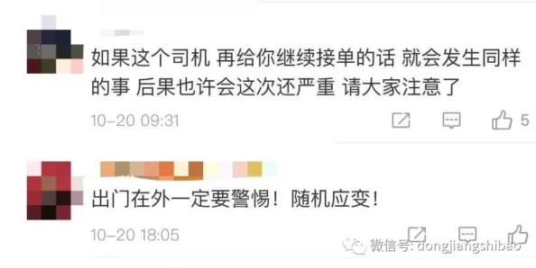真人强z112分钟警方已介入调查更多细节即将公布