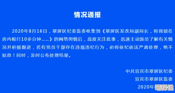 真人强z112分钟警方已介入调查更多细节即将公布