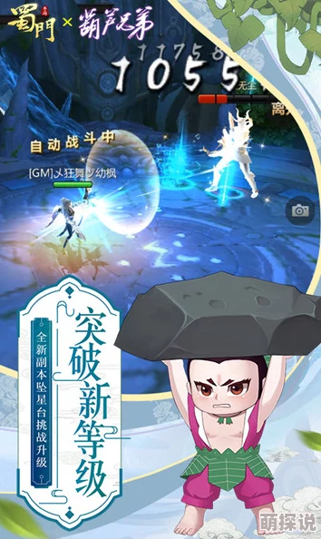 点石成玉惊喜升级！蜀门手游奇缘祈福系统全新上线，解锁神秘福利