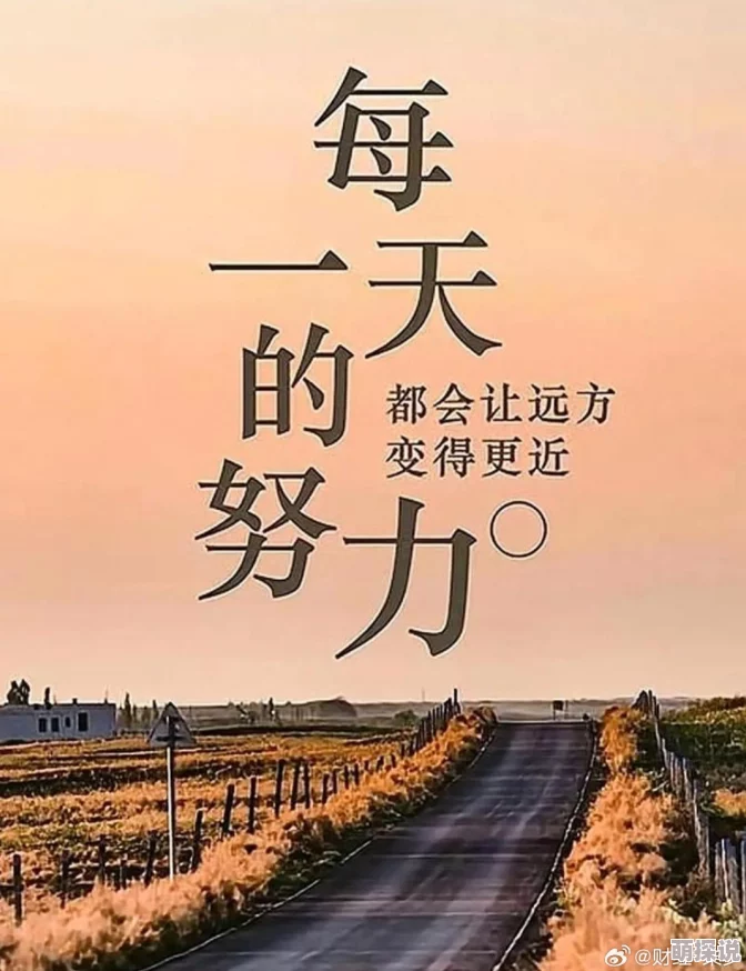 不要了啊啊啊啊相信自己每一天都是新的开始勇敢追梦积极向上 不要了啊啊啊啊相信自己每一天都是新的开始勇敢追梦积极向上