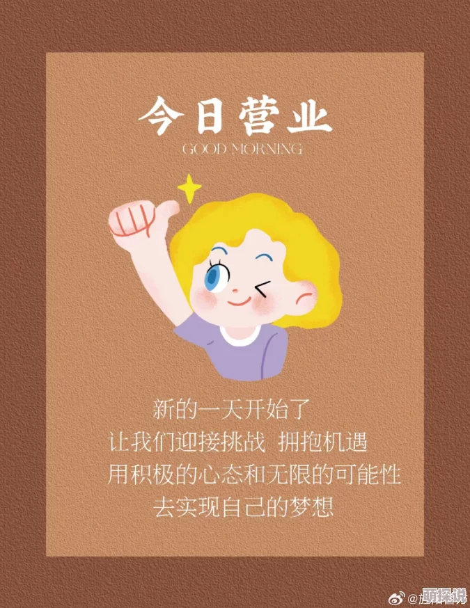 不要了啊啊啊啊相信自己每一天都是新的开始勇敢追梦积极向上 不要了啊啊啊啊相信自己每一天都是新的开始勇敢追梦积极向上