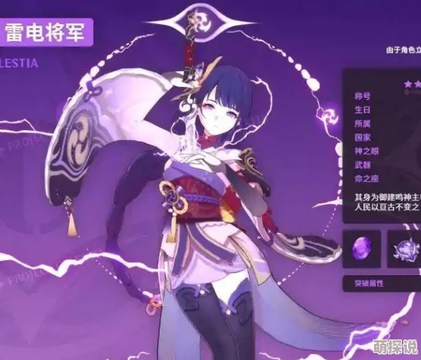 雷电将军被强同人创作比赛火热进行中参赛作品数量已突破三千 雷电将军被强同人创作比赛火热进行中参赛作品数量已突破三千