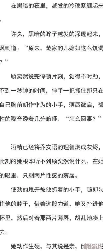 御姐h文更新至第十八章情感纠葛更加复杂