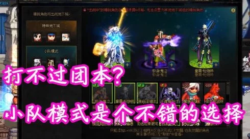 DNF刷团新惊喜！揭秘当前版本哪个行会效率爆棚，速来围观顶级团队攻略！
