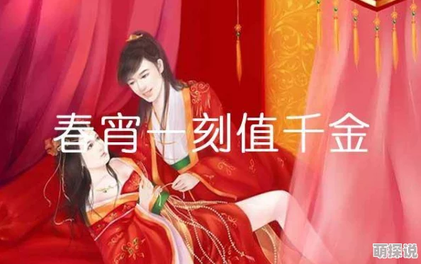 俏黄蓉新婚俏黄蓉新婚之夜3洞房花烛夜春宵一刻值千金良辰美景共缠绵