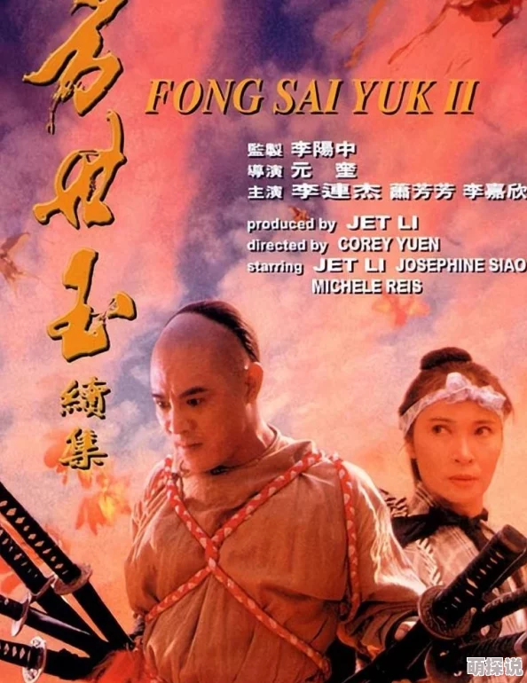 小说成人方世玉之人在江湖勇敢追梦心怀善念共创美好未来