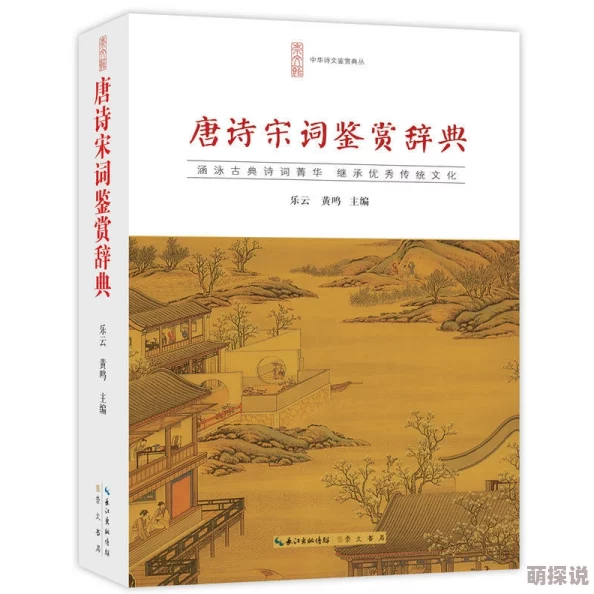 唐诗宋词秘密入口已发现线索古籍残卷待修复 唐诗宋词秘密入口已发现线索古籍残卷待修复