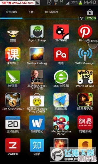 微信美化包安卓版下载主题皮肤资源更新优化体验升级