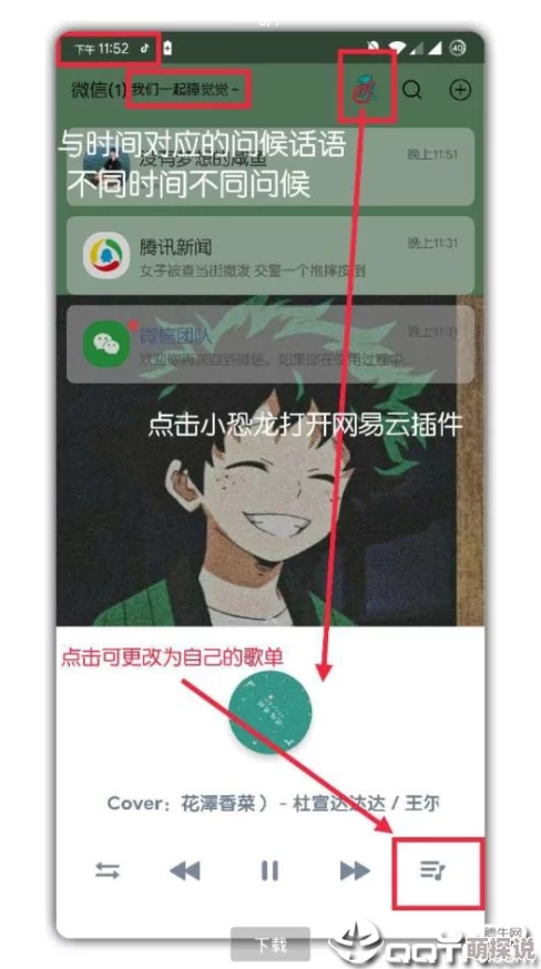 微信美化包安卓版下载主题皮肤资源更新优化体验升级
