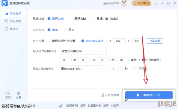 惊喜揭秘!DNF鼠标连点器哪款最好用?高效助力,让你游戏升级如飞! 惊喜揭秘!DNF鼠标连点器哪款最好用?高效助力,让你游戏升级如飞!