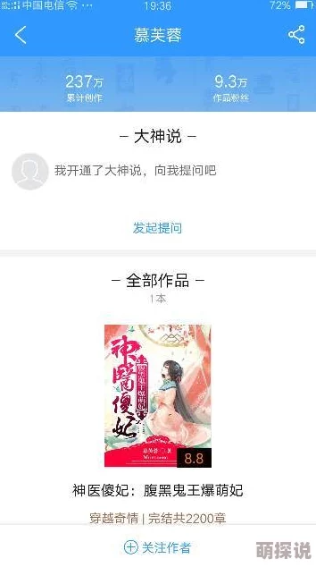 神医萌宝小说全文免费阅读无弹窗已更新至第120章神秘势力现身主角身世之谜即将揭晓