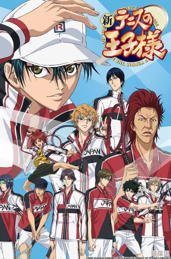 网球王子之超神系统系统觉醒越前龙马开启全国大赛新征程