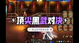 DNF高手对决！揭秘*PK赛最强王者，惊喜消息：新技能加入改写战场格局！
