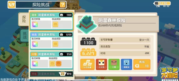 宝可梦大探险绝密强化技巧揭秘！超强宝可梦养成攻略推荐，内含惊喜强化方法